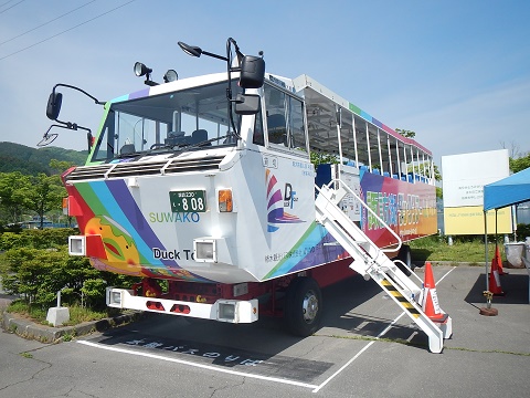 諏訪湖ダックツアー 東急リゾートタウン蓼科