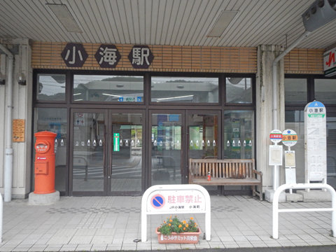 1a.小海駅.jpg