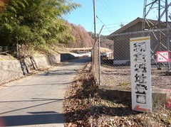 ④-1朝倉山看板１.jpg