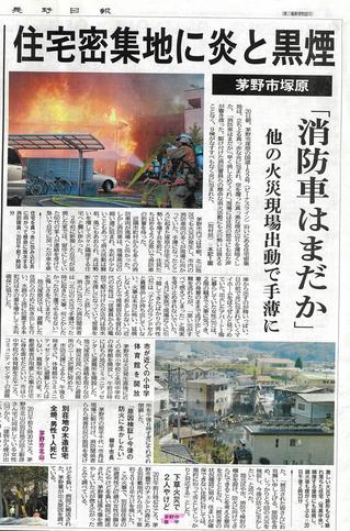 ③火事の記事２.jpg