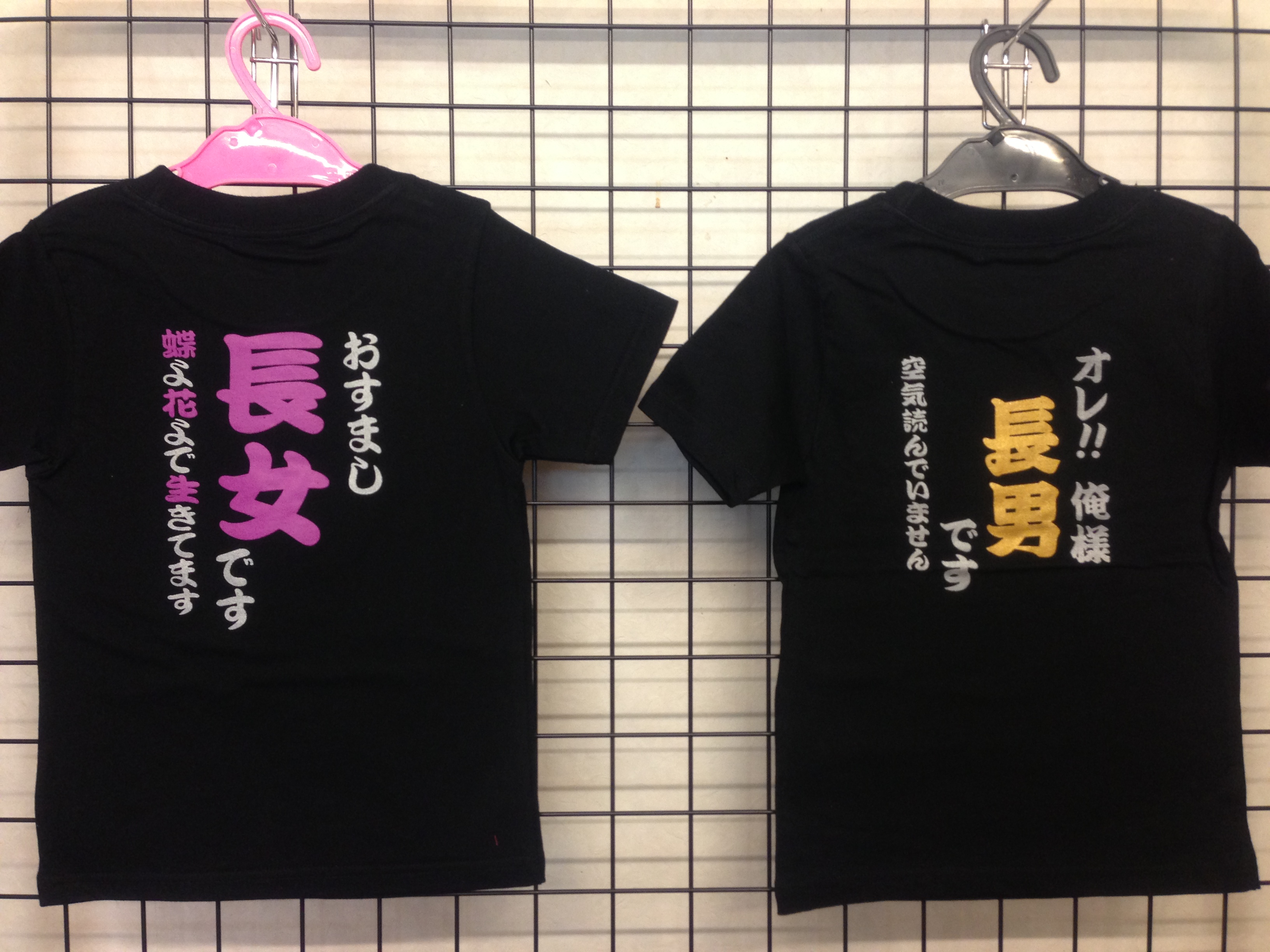 Tシャツ 文字 面白い Moji Infotiket Com