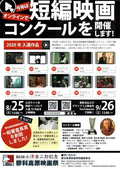 1.200907蓼科高原映画祭2c.jpg