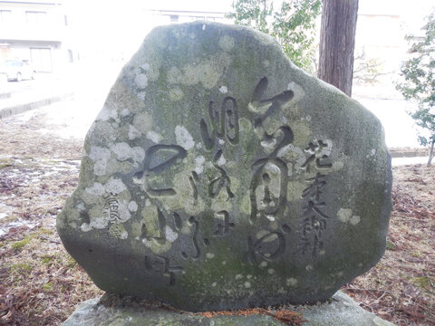 2.芭蕉（金子八幡宮：名月や湖水いうかふ七小町：岩波其の残筆）.jpg