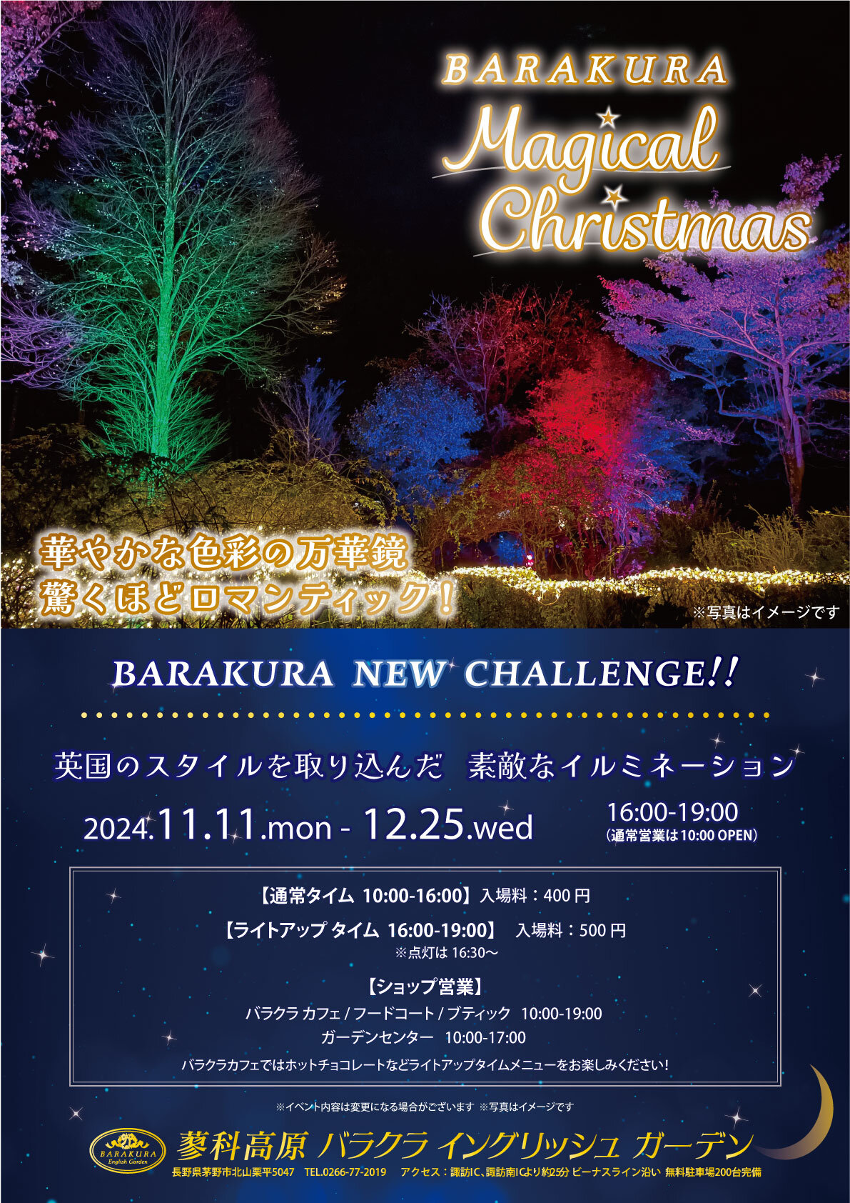 MagicalChiristmasポスター(A2) (002) (3).jpg